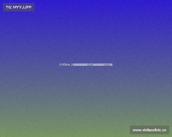 0-50km_h仅六秒！吉利远程星享V6E厢货曝光，续航超260公里